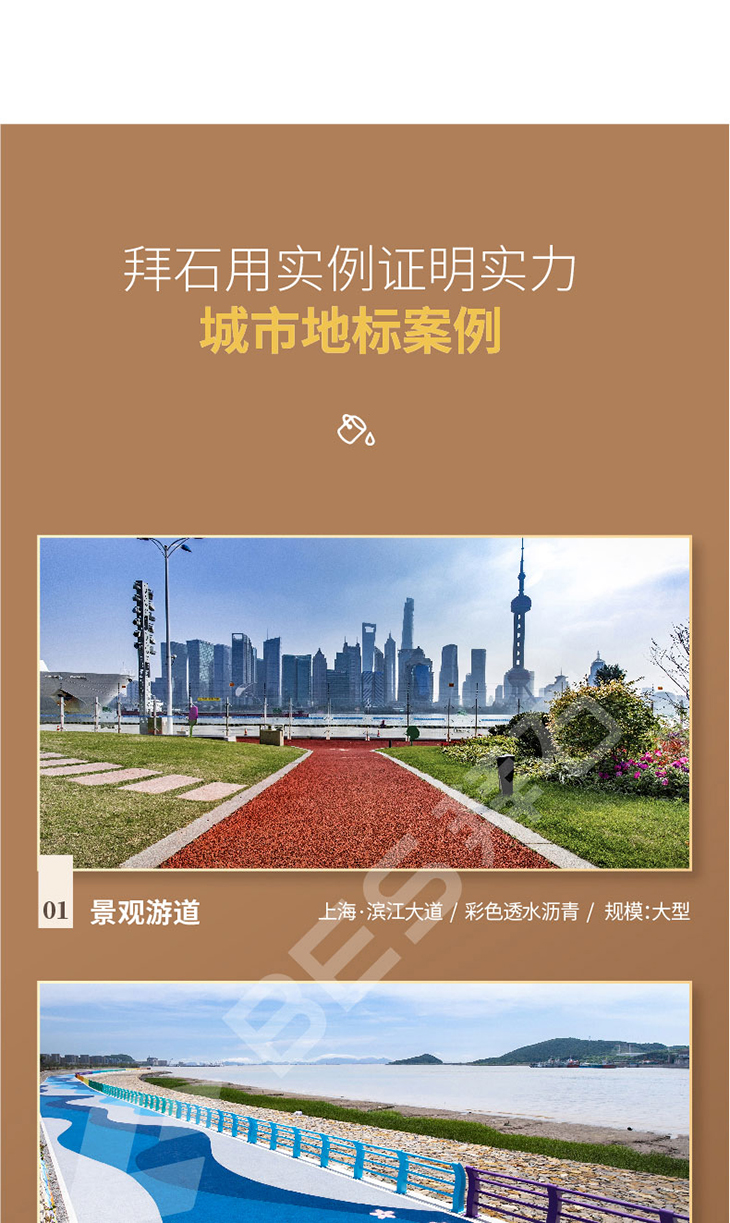 230106-水性保護(hù)劑-03_05.jpg