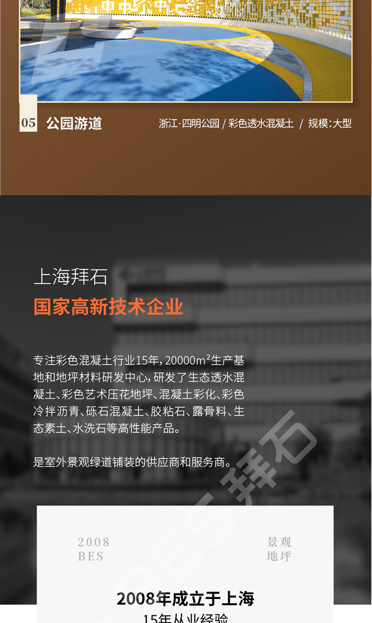 230106-水性保護(hù)劑-04_02.jpg