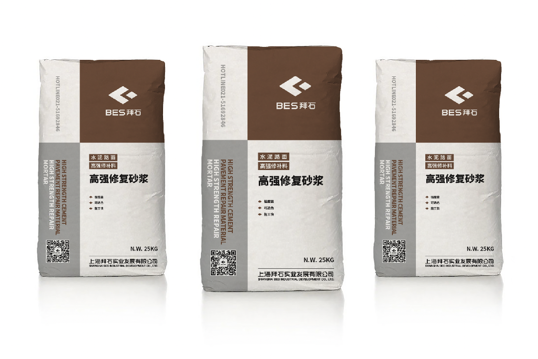 修補砂漿