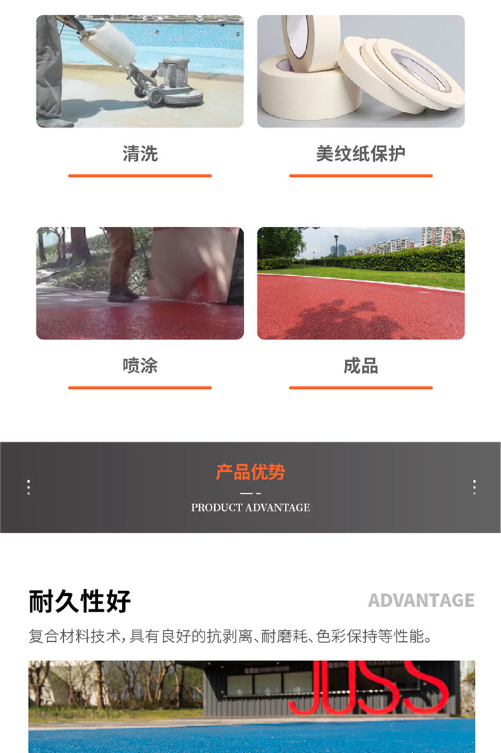 瀝青改色