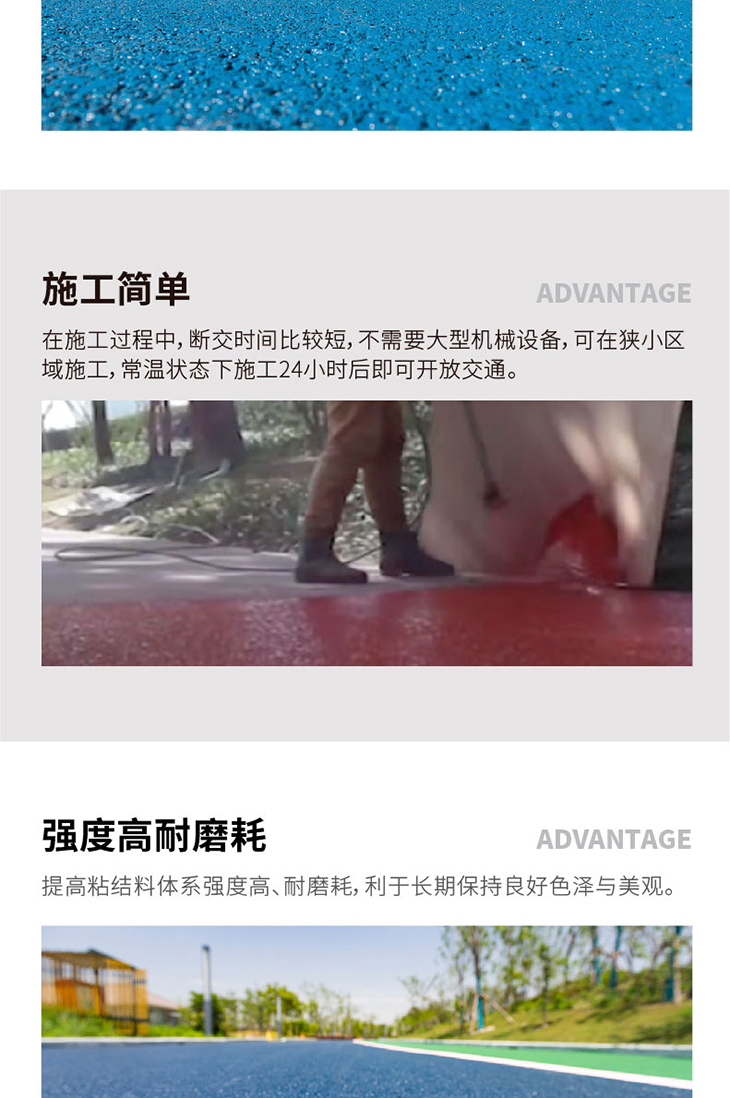 瀝青改色