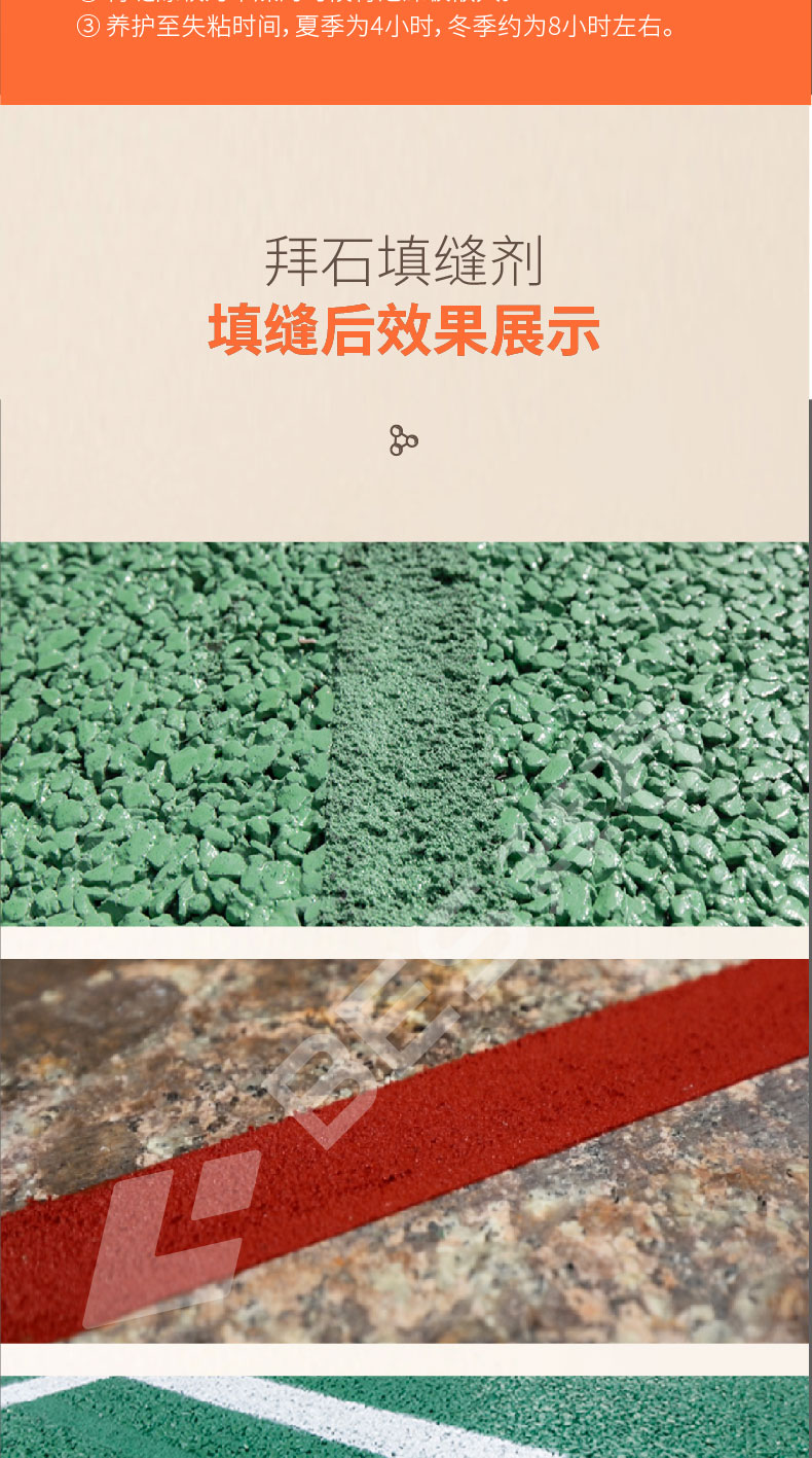 填縫劑