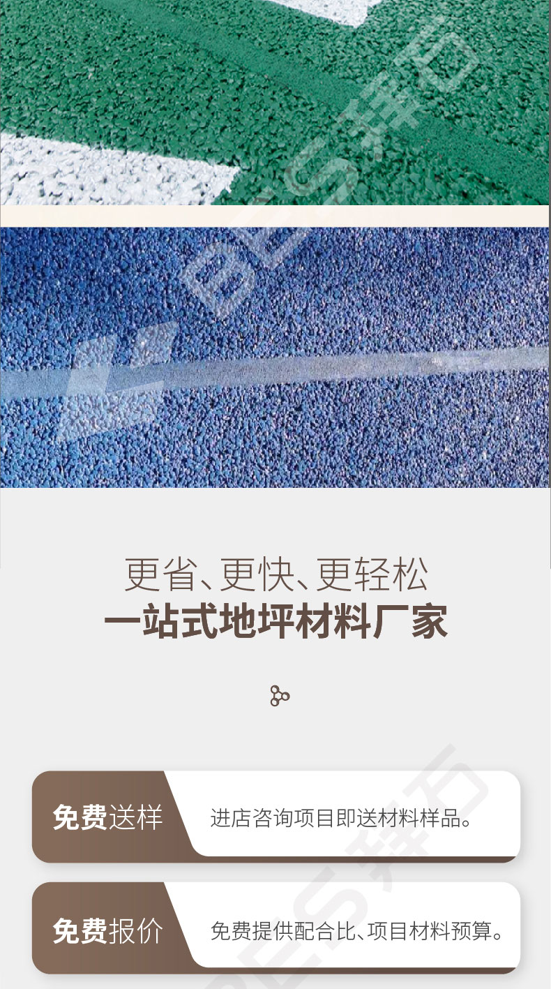 填縫劑