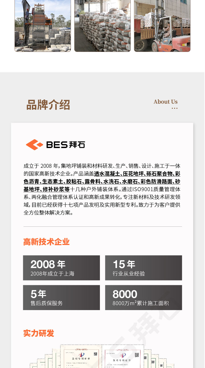 填縫劑