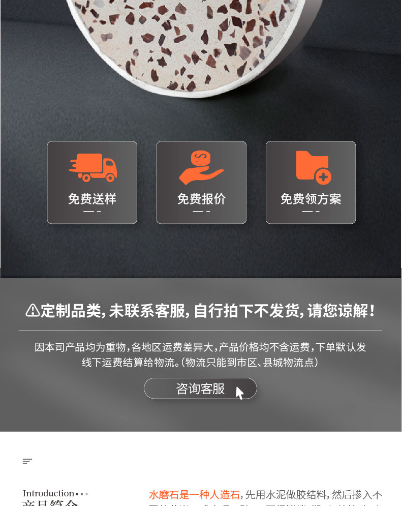 221011-水磨石詳情頁(yè)-02_02.jpg