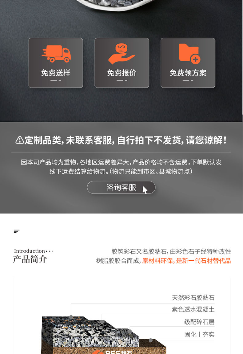 221011-膠粘石詳情頁-01_02.jpg