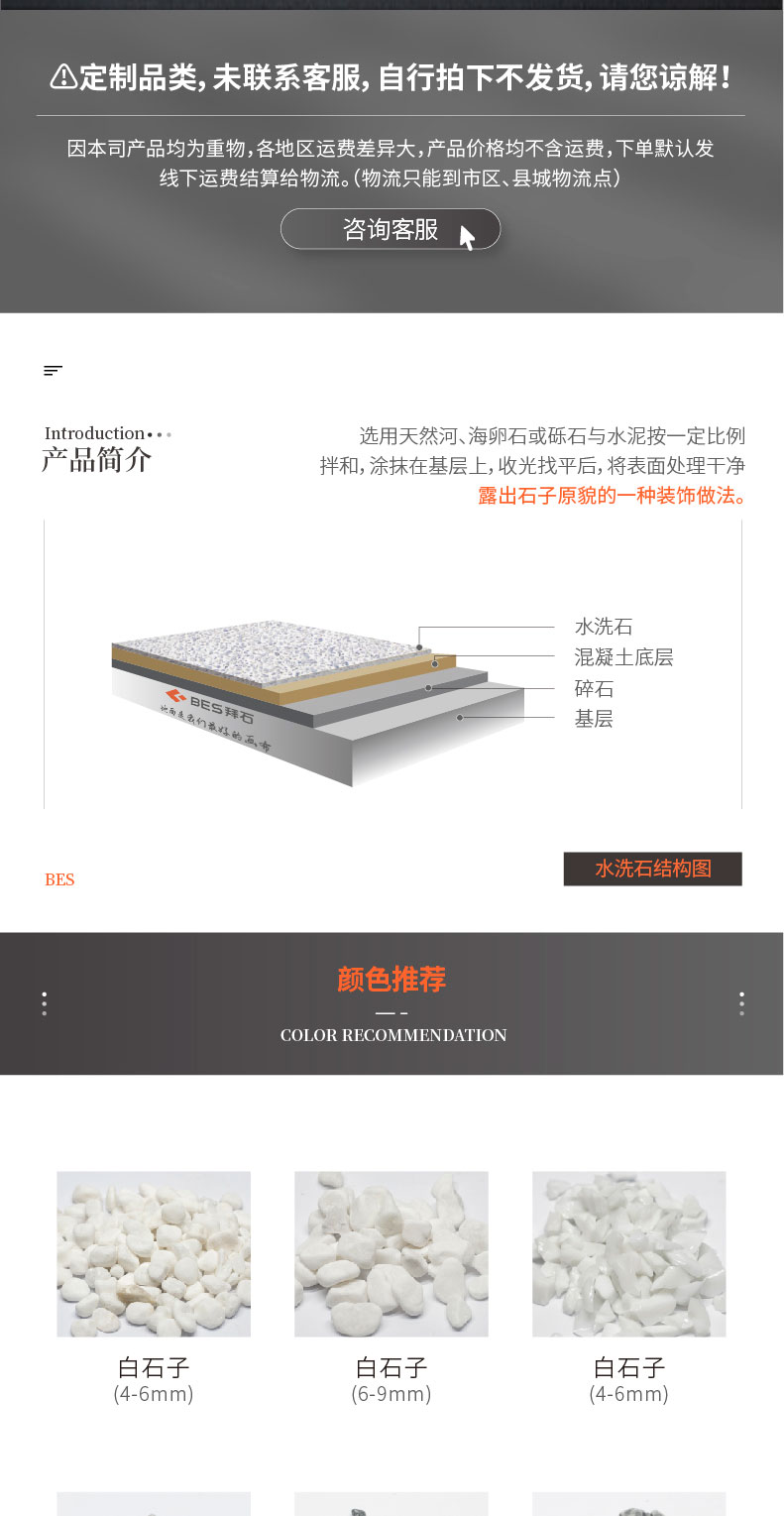 221011-水洗石詳情頁_02.jpg
