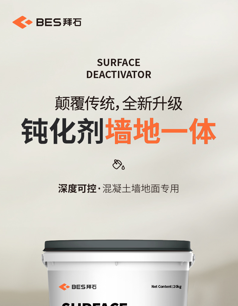 鈍化劑