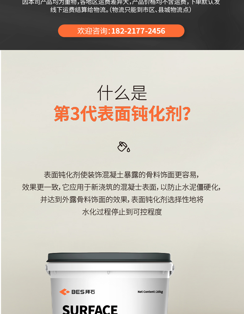 鈍化劑